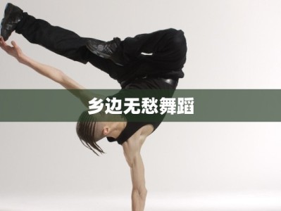 深圳可颂坊团购：甜蜜法式风情，一口咬下巴黎的浪漫