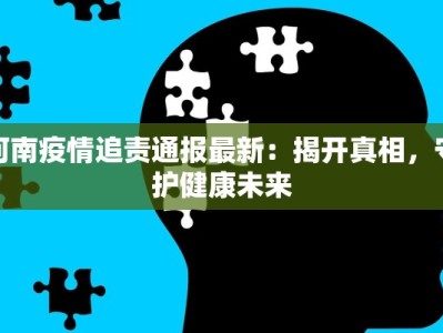 三屯疫情最新消息通知