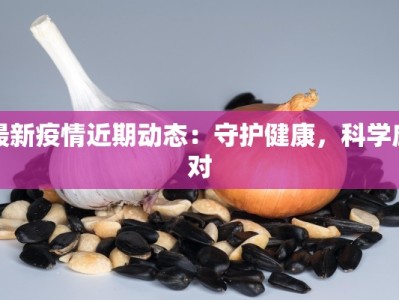 三元桥凤凰汇美食：味蕾的华丽盛宴