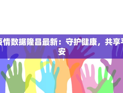 天边舞蹈考级：舞动梦想，绽放光彩