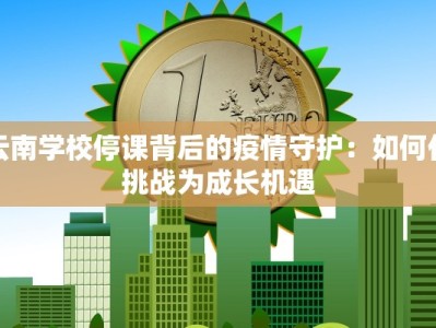 开学教师节舞蹈：舞动师恩，启航新程