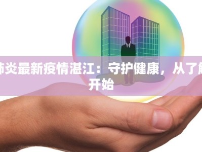 最新疫情通报浙江绍兴