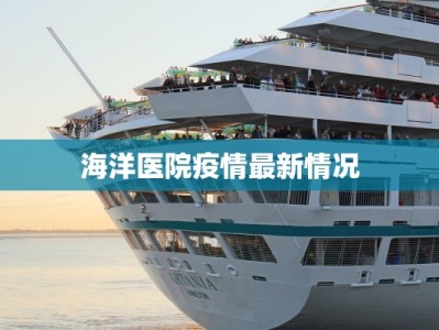 杭州疫情休假通告最新