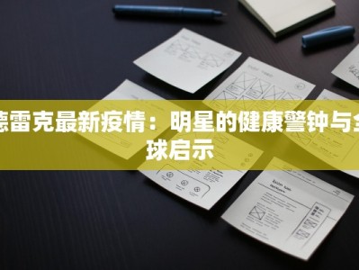 南通文峰疫情最新通报