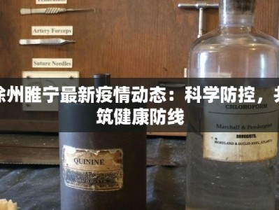 今日嘉善疫情最新情况