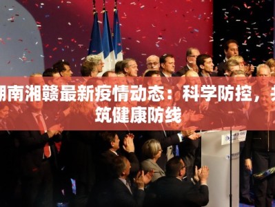 疫情沂水最新通告