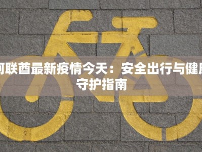 重庆最新疫情风险调整