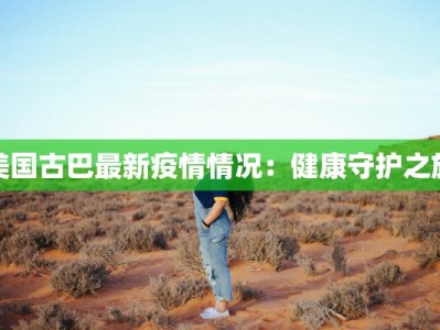 诸城五莲最新疫情通报