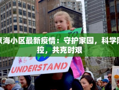 遵义最新疫情轨迹公布