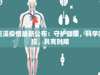 今天嘉祥疫情最新情况