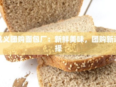 倾颜美业团购：解锁美丽新纪元，省钱又时尚