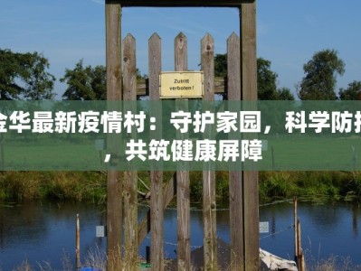 苏州疫情管控地方最新