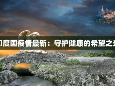 皇姑区疫情最新要求