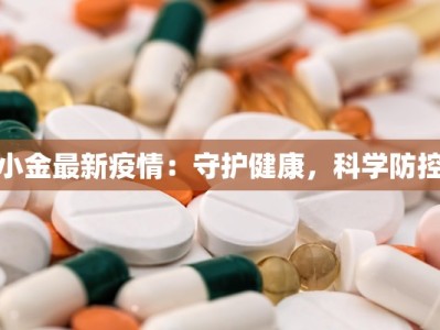 南沙虎门疫情最新情况