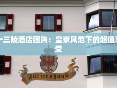 广州婚纱体验馆团购群：甜蜜回忆从这里启航