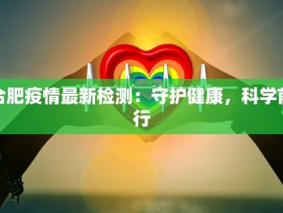 深圳石岩疫情通知最新