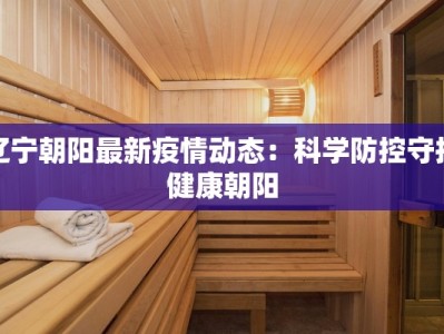 衢江疫情防控要求最新