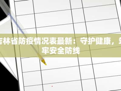 朝鲜族舞蹈《桔梗谣》：绽放边疆的民族之花