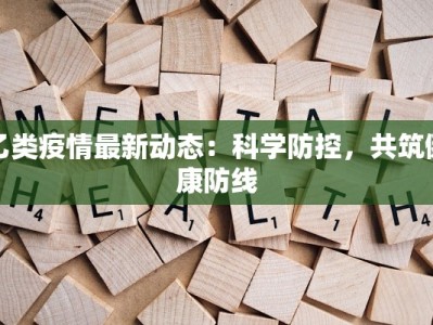 疫情沈阳今天最新情况