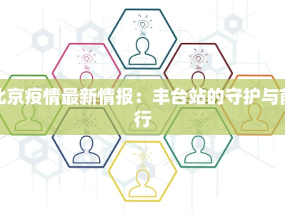 西宁最初疫情最新消息