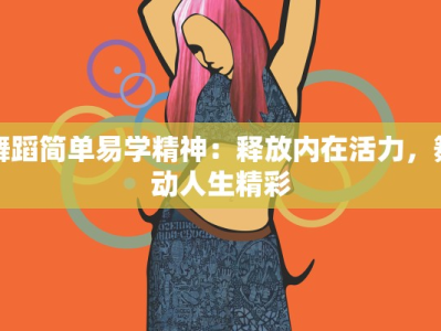 蹦床团购解放碑：乐翻天，省翻倍的家庭狂欢指南