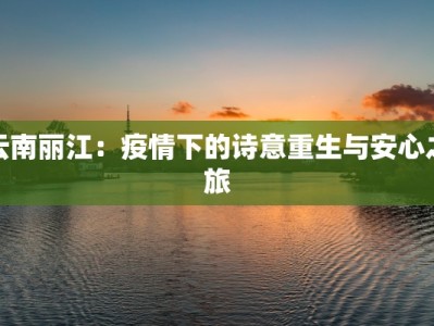 威县疫情最新通知
