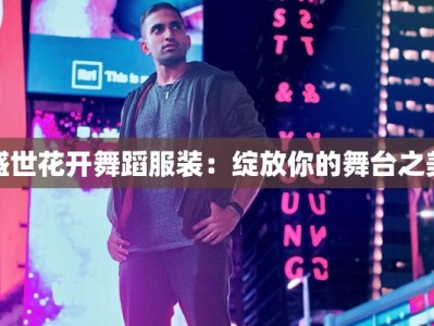 武汉江汉路糯叽叽美食探秘：甜蜜诱惑与街头传奇