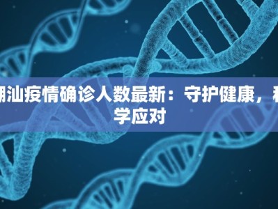 漯河最新疫情表情：用幽默表情守护健康生活