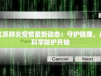 甘肃甘肃疫情最新数据