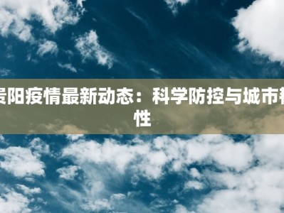探索日野的味蕾天堂：东京隐藏的美食秘境