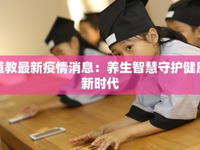 绥中今日最新疫情情况