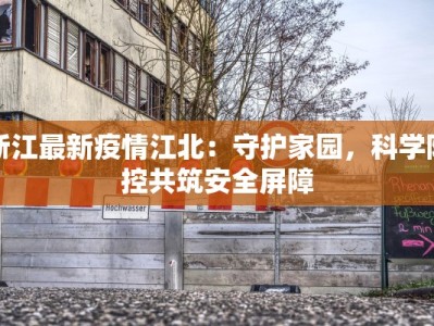 兰州疫情最新通报