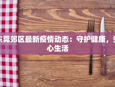 保定保定疫情最新情况