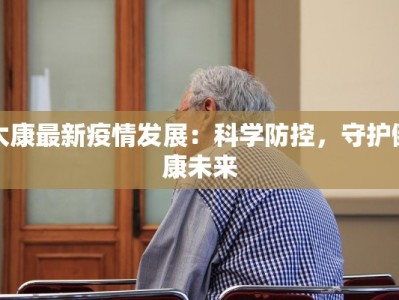 延吉最新疫情最新通报