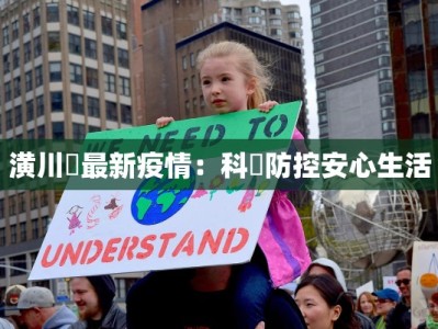 广州疫情最新出城条件