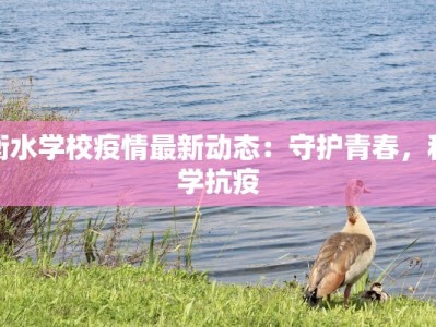 永胜疫情防控通告最新