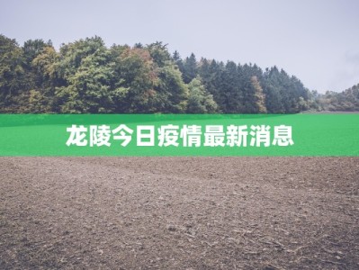 南昌县疫情最新规定