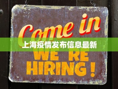 天津疫情最新播报