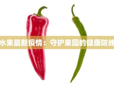 怀仁疫情防控消息最新