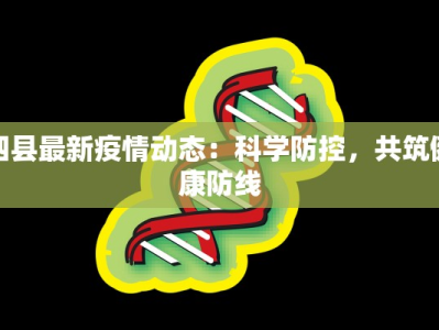 南京疫情实际人数最新