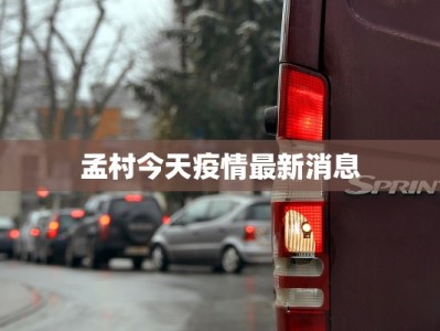 泉州疫情新增名单最新