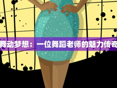 洗头团购活动乐山店：解锁秀发新生，尽享优惠惊喜