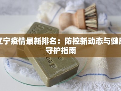 高新疫情最新信息