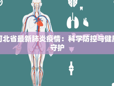 辽源今日疫情情况最新