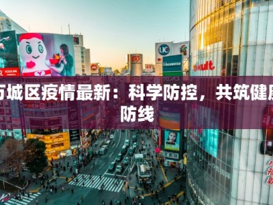 昆明杨林疫情最新公告