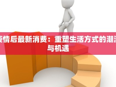 北京最新疫情停课：守护童年，智慧陪伴前行