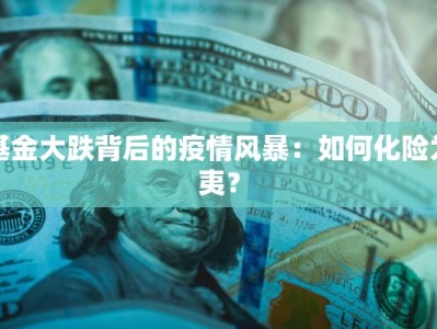 肺炎疫情最新真实