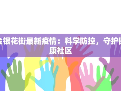 悉尼疫情感染人数最新