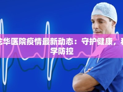 柯桥银泰龙虾团购群：新鲜海味，团购惊喜无限