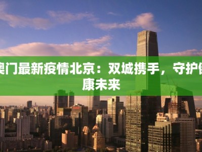 光盘达人舞蹈：舞动绿色生活，拒绝浪费的节奏